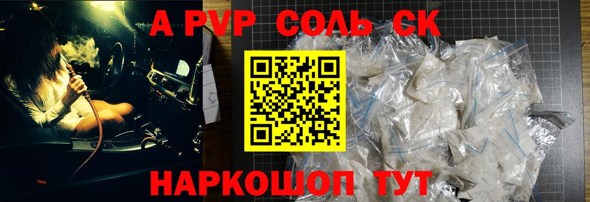 APVP крисы CK Горно-Алтайск