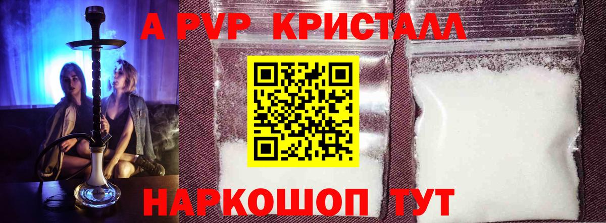 А ПВП крисы CK  Вход с VPN  Альфа ПВП крисы CK  Горно-Алтайск 