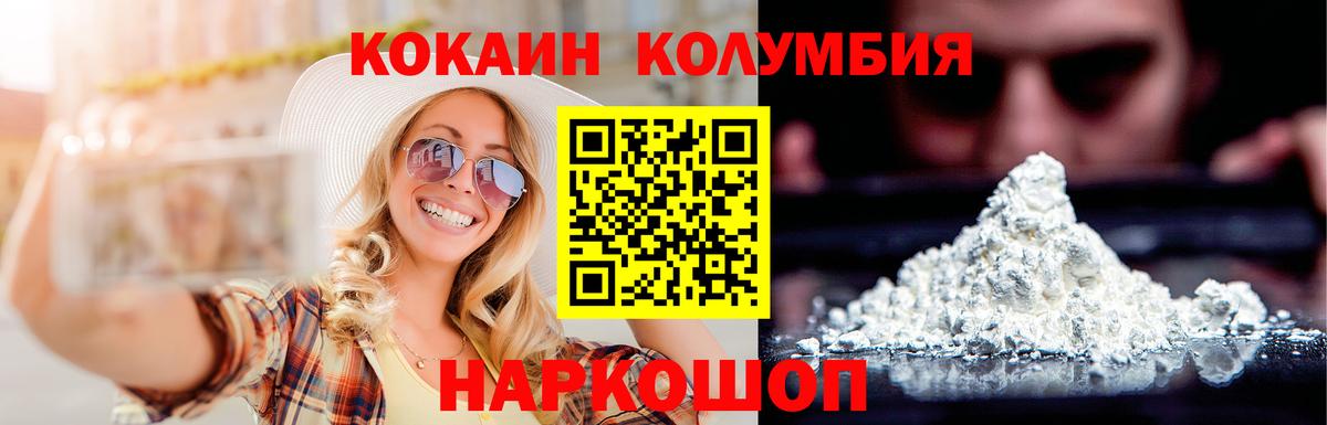 COCAIN FishScale  Вход с VPN  COCAIN Перу  Горно-Алтайск 