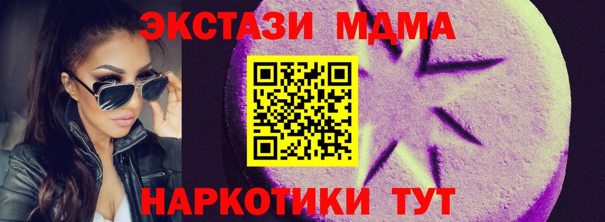 Ecstasy  хочу   Вход с VPN  Горно-Алтайск  Экстази 99% 