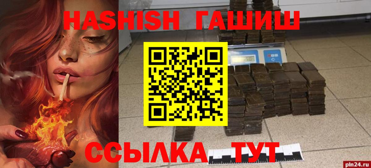 Горно-Алтайск  ГАШИШ Изолятор  Гашиш  Вход с VPN  ГАШИШ ice o lator 