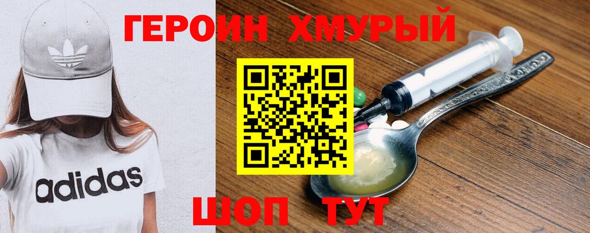 ГЕРОИН афганец Горно-Алтайск