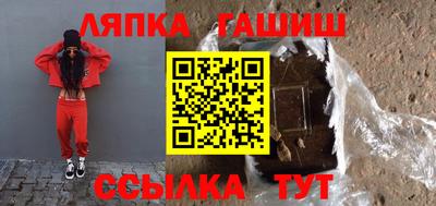 гашик Берёзовский