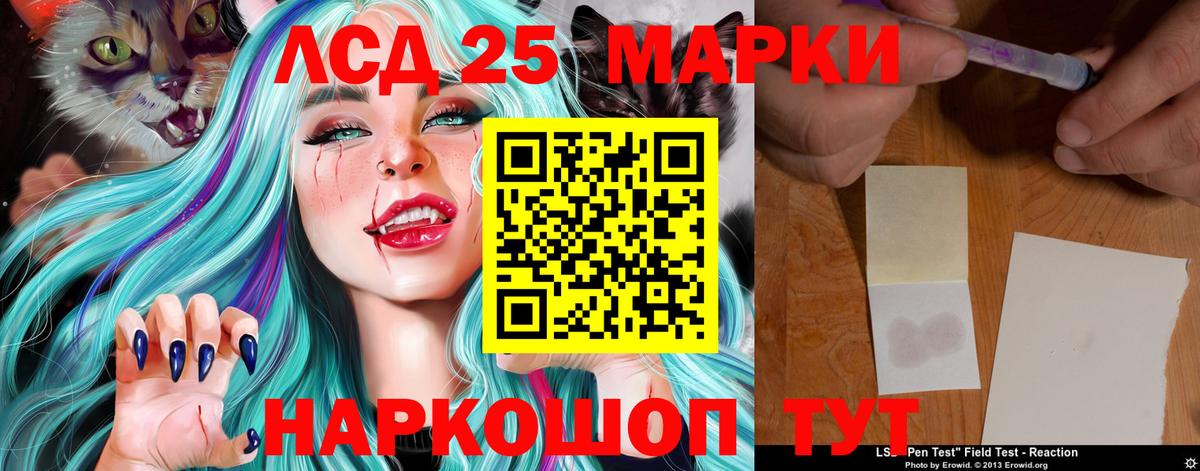 Лсд 25 экстази кислота Горно-Алтайск