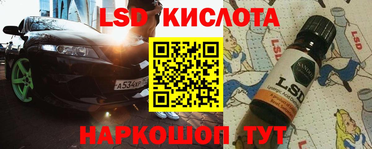 Лсд 25 экстази кислота  LSD-25 экстази  Горно-Алтайск  Вход с VPN 