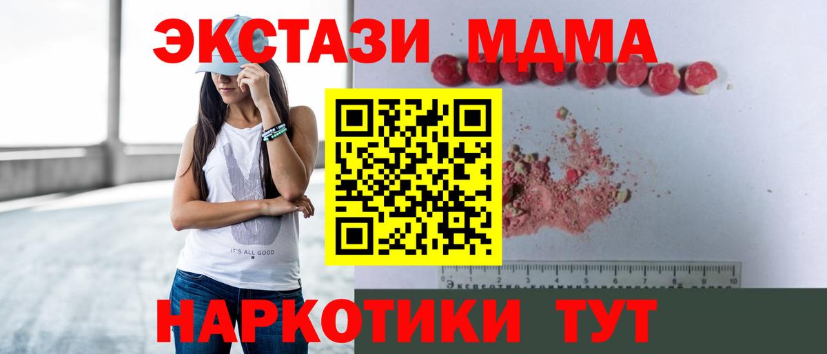 MDMA VHQ  MDMA  Горно-Алтайск  Вход с VPN 