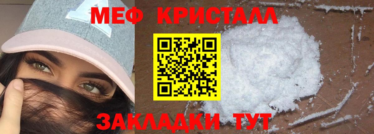 Мефедрон  МЯУ-МЯУ  Горно-Алтайск  Меф 4 MMC  Вход с VPN  наркота  Меф кристаллы 