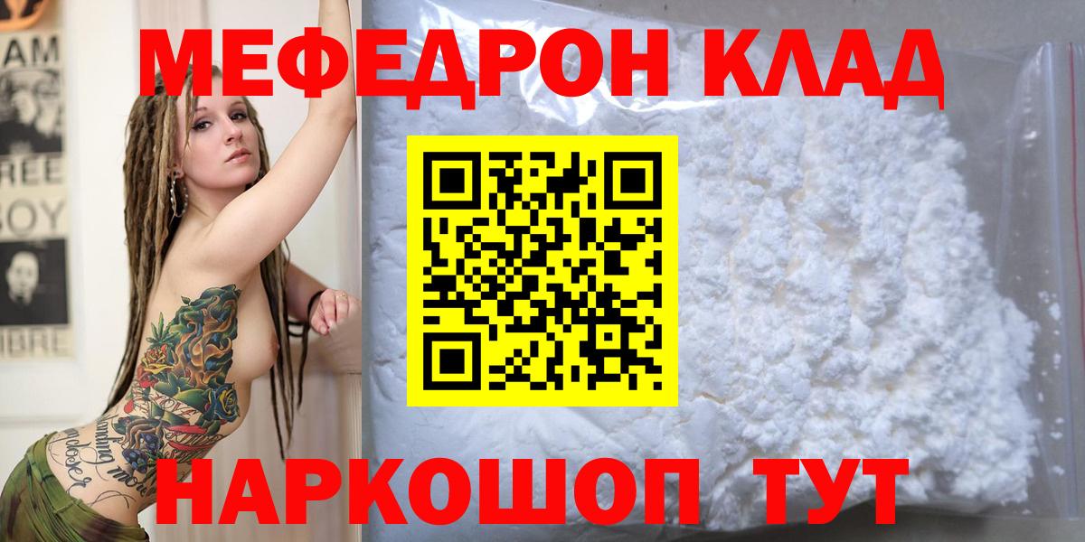 Мефедрон мука Горно-Алтайск