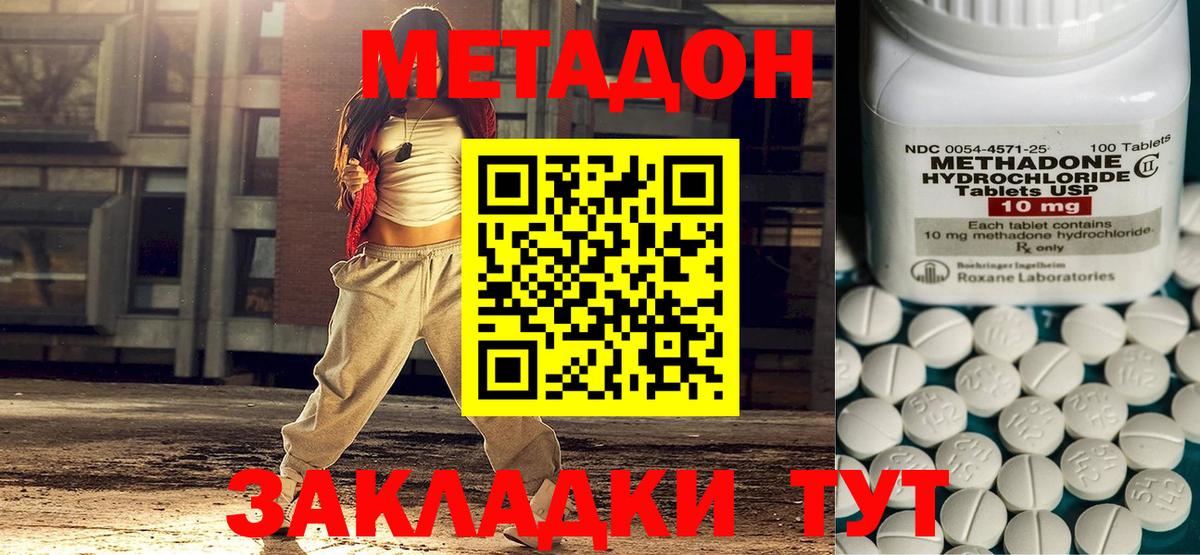 МЕТАДОН VHQ  Вход с VPN  Горно-Алтайск  МЕТАДОН мёд 