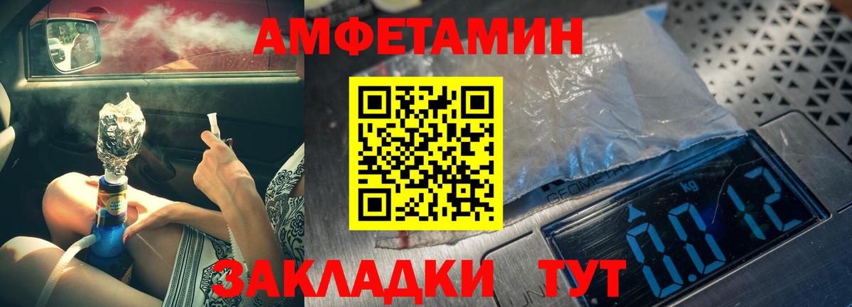 Горно-Алтайск  МЕТАМФЕТАМИН витя  МЕТАМФЕТАМИН витя  Вход с VPN 