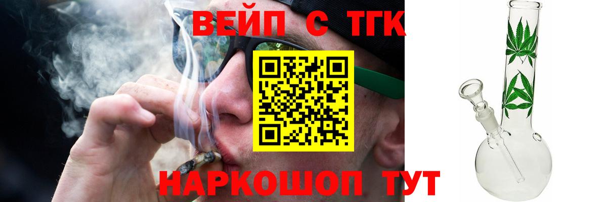Дистиллят ТГК THC oil Горно-Алтайск
